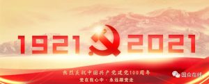 大干快上，全力以赴新目標(biāo)！